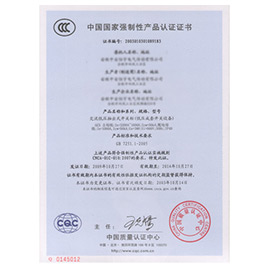 電線電纜認(rèn)證