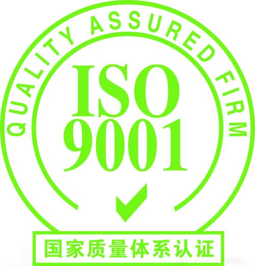 iso9001認證